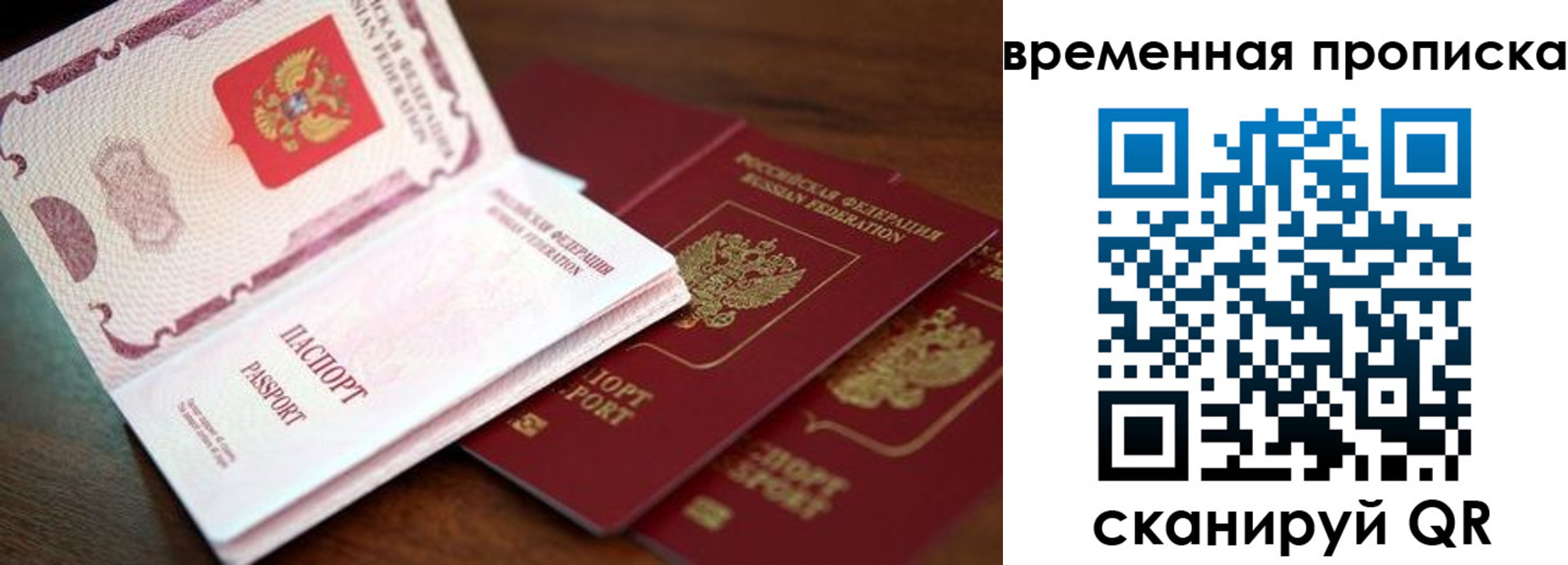 прописка штамп в Покачах