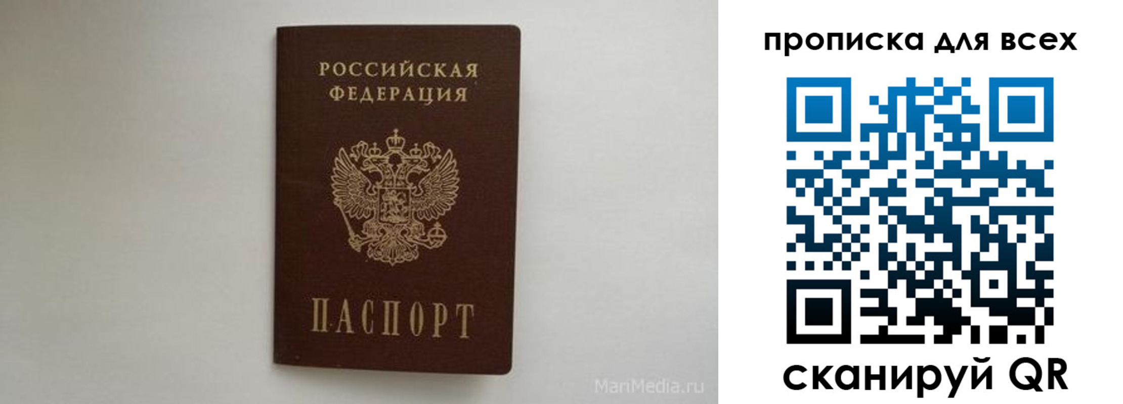 временная регистрация госуслуги в Покачах