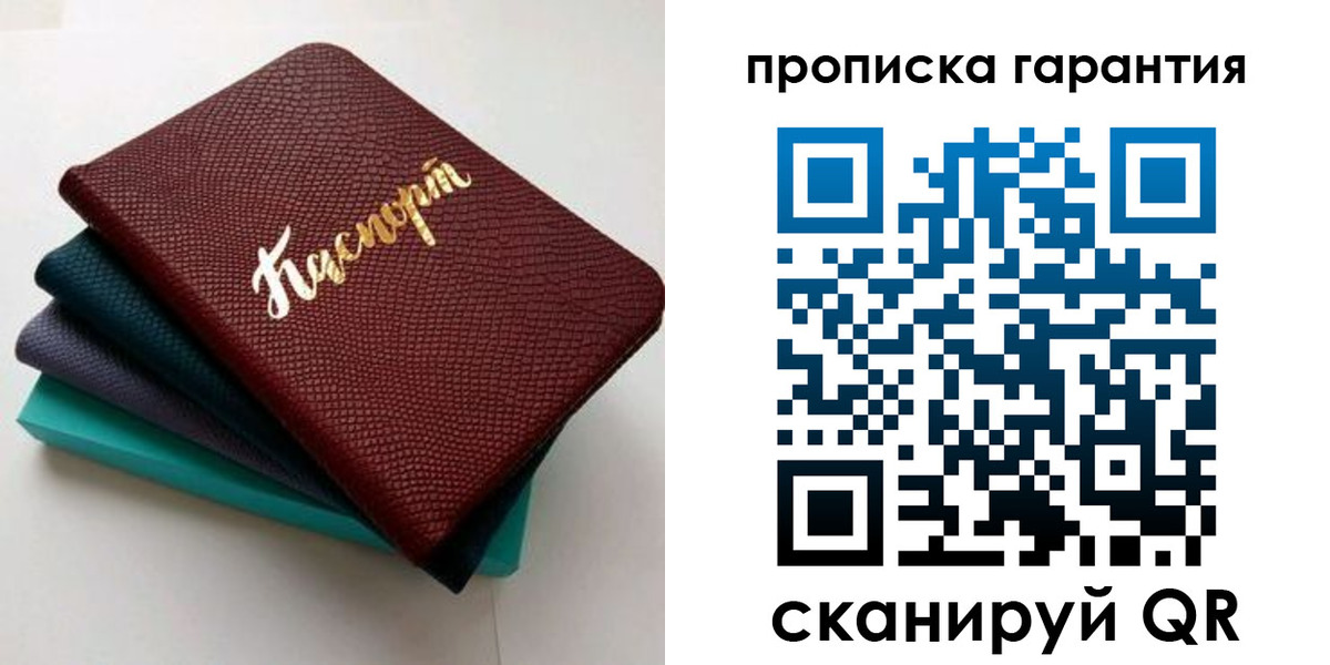 регистрация в Покачах