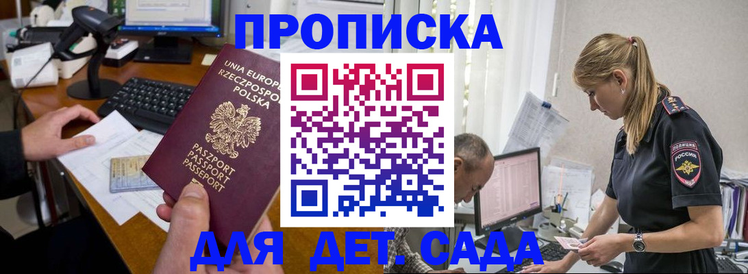 временная регистрация купить в Покачах