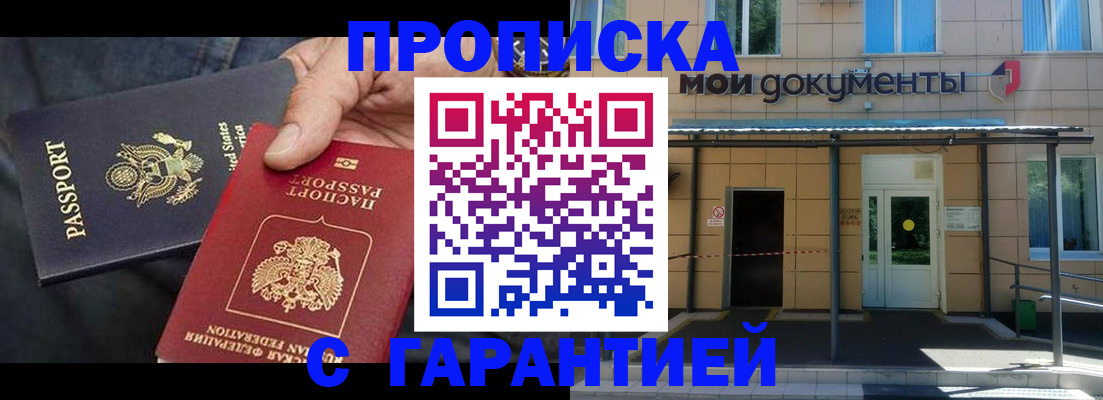 временная регистрация поиск в Покачах