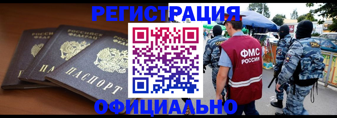 прописка поиск в Покачах