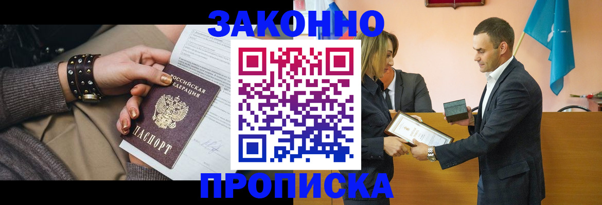 временная регистрация в Покачах