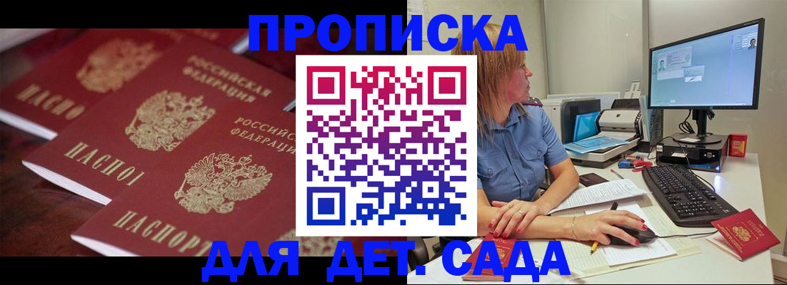 временная регистрация в Покачах