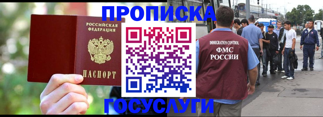 прописка поиск в Покачах
