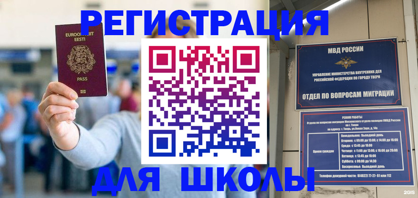 регистрация для дет. сада в Покачах