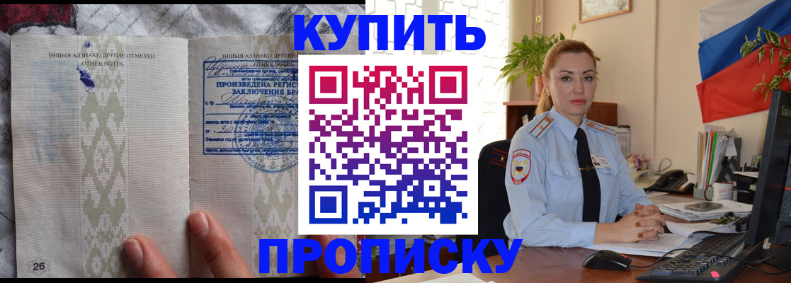 прописка поиск в Покачах