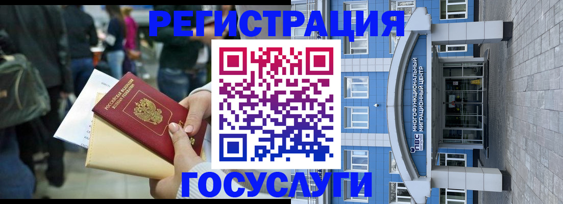 временная регистрация собственник в Покачах