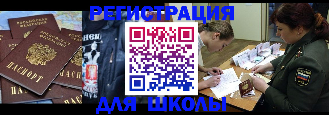 прописка в квартире в Покачах